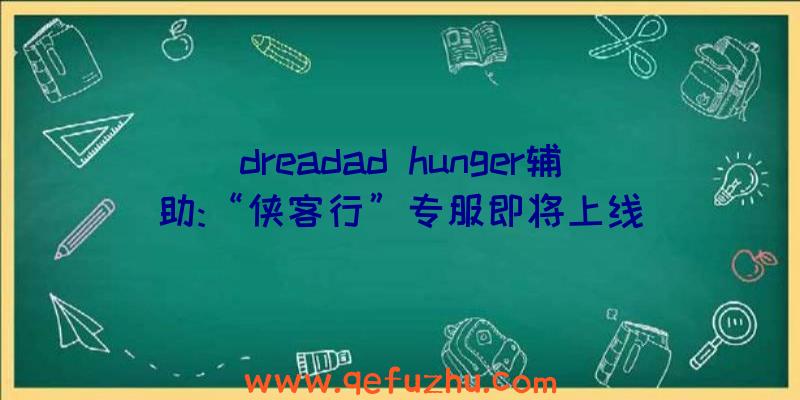 dreadad